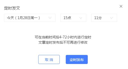 1548666633622549.jpg 定時功能2.jpg