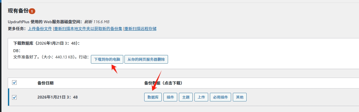 微信截圖_20260121115228.